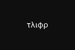 επιλεγιν